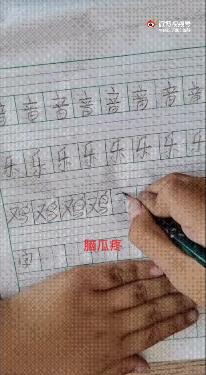 突然给我整不会了